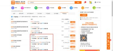 世強元件電商全新升級 新版元件商城上線，搜型號可直連開發工具與基礎軟件服務